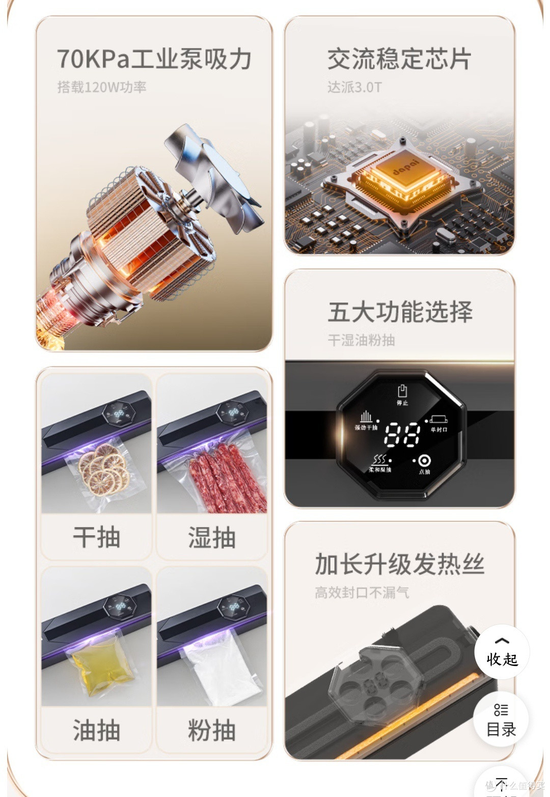 达派保鲜真空机抽真空怎么样?