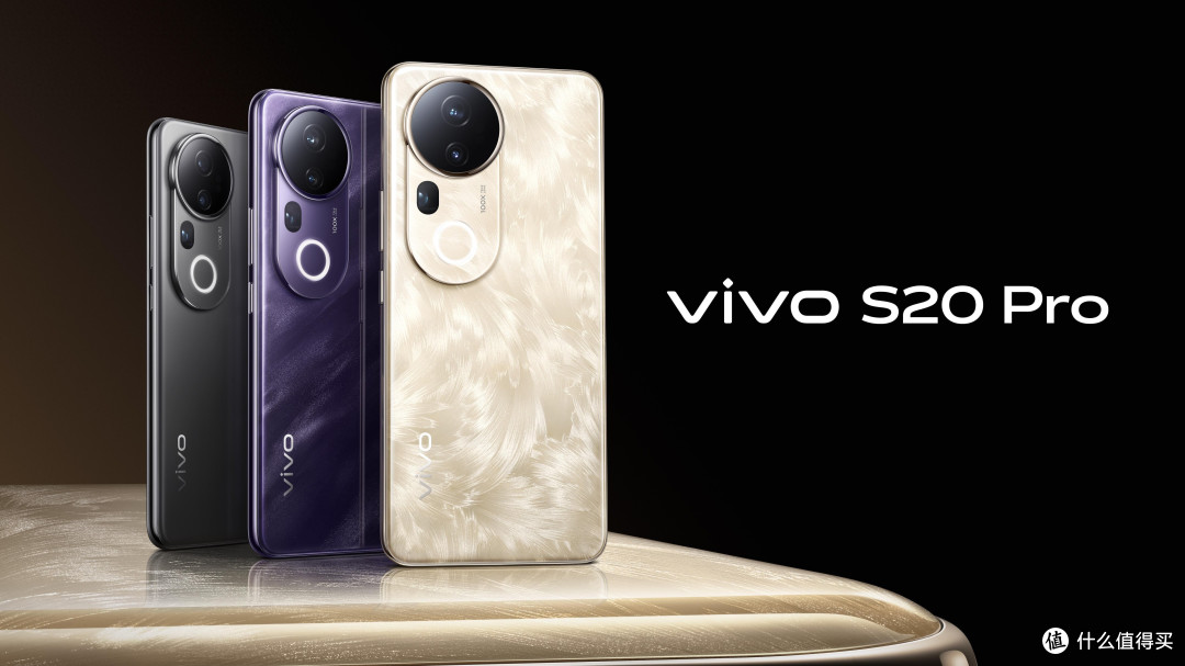 美学旗舰vivo S20 Pro评测:从外观到性能,全面展现旗舰实力