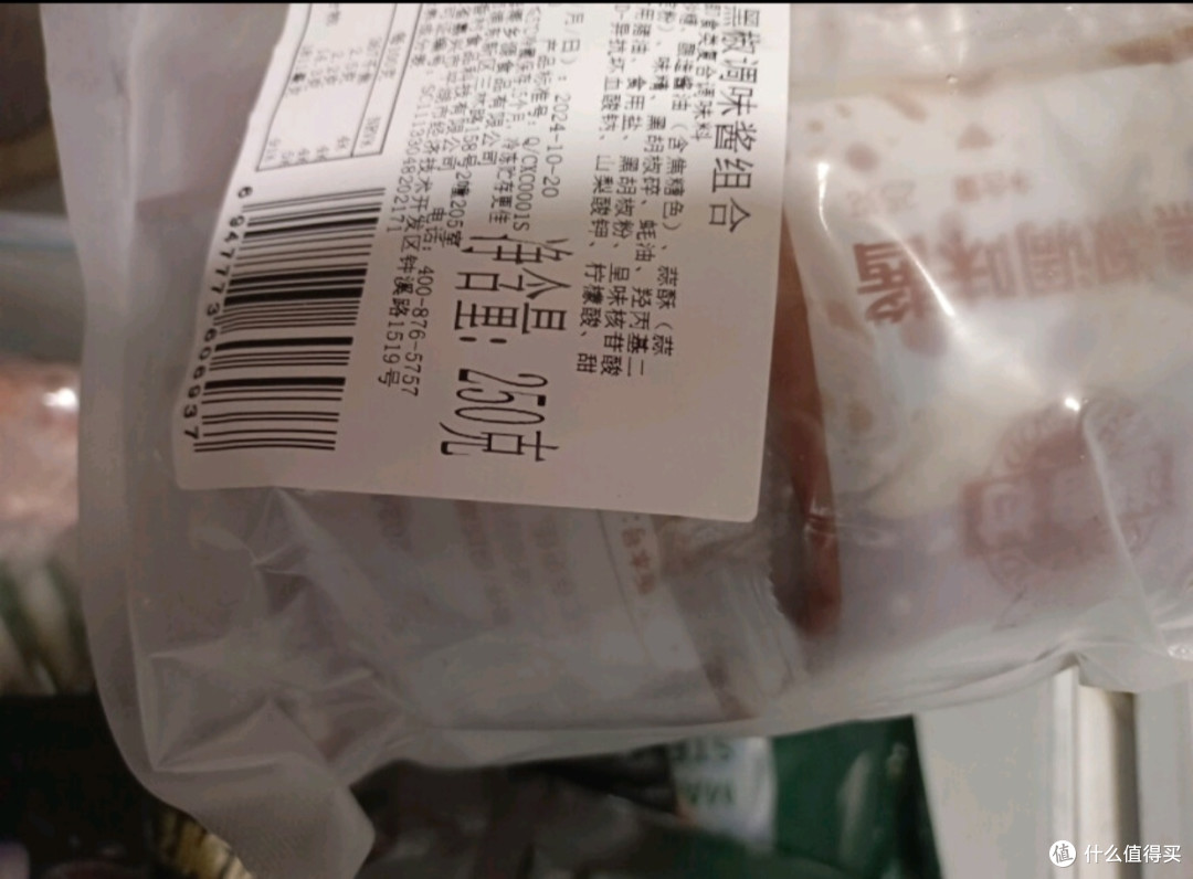潮香村 浸腌整切调理西冷牛排(2.13kg/10片含酱包)