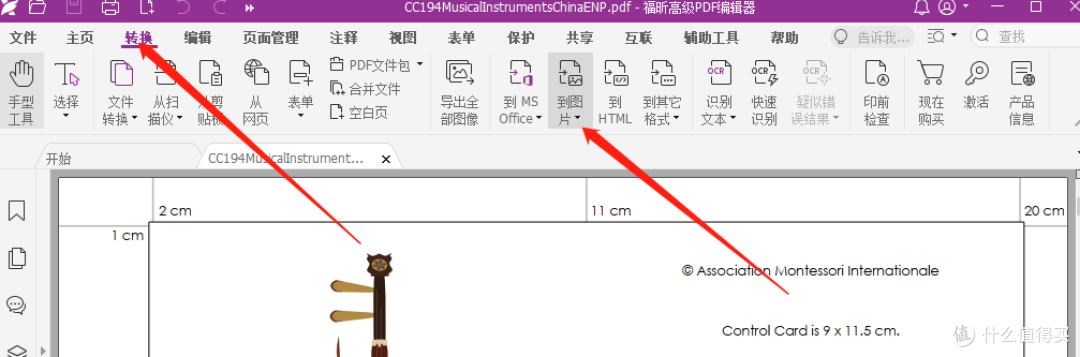 探索10个实用的PDF转JPG得力工具。