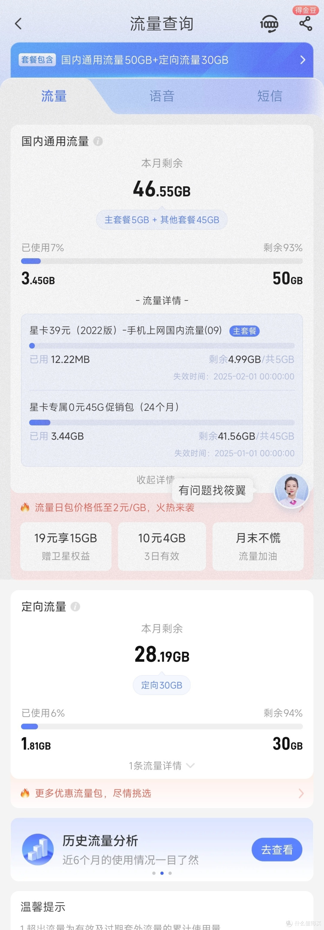 大流量电信卡