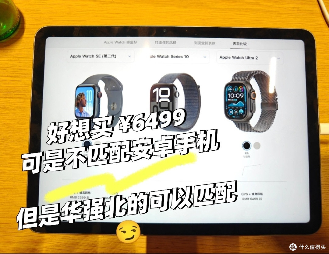 一个真实的￥145华强北苹果iWatch手表测评