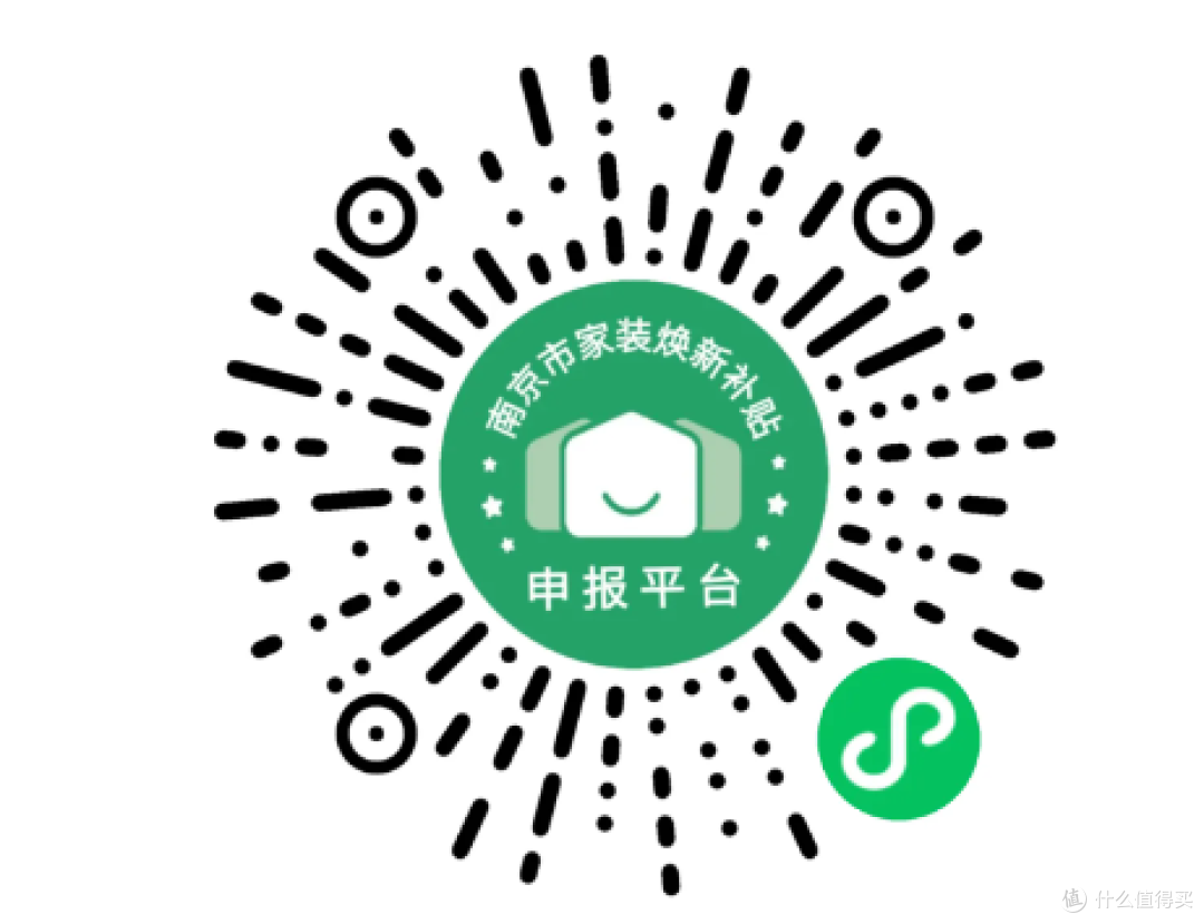 南京市家装焕新补贴申报平台上线