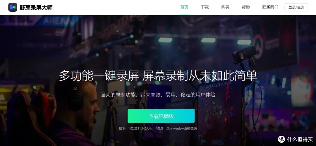 录屏达人必备:10款专业且强大的电脑录屏工具