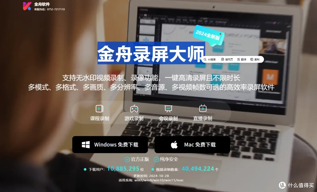 录屏达人必备:10款专业且强大的电脑录屏工具