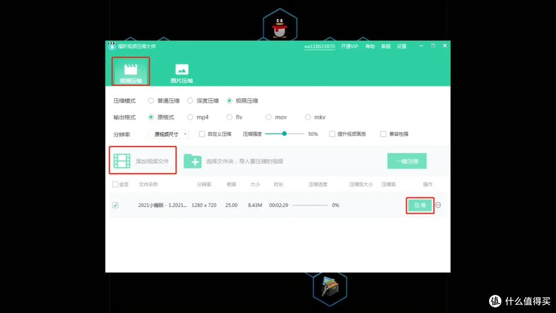 单个视频进行转换操作