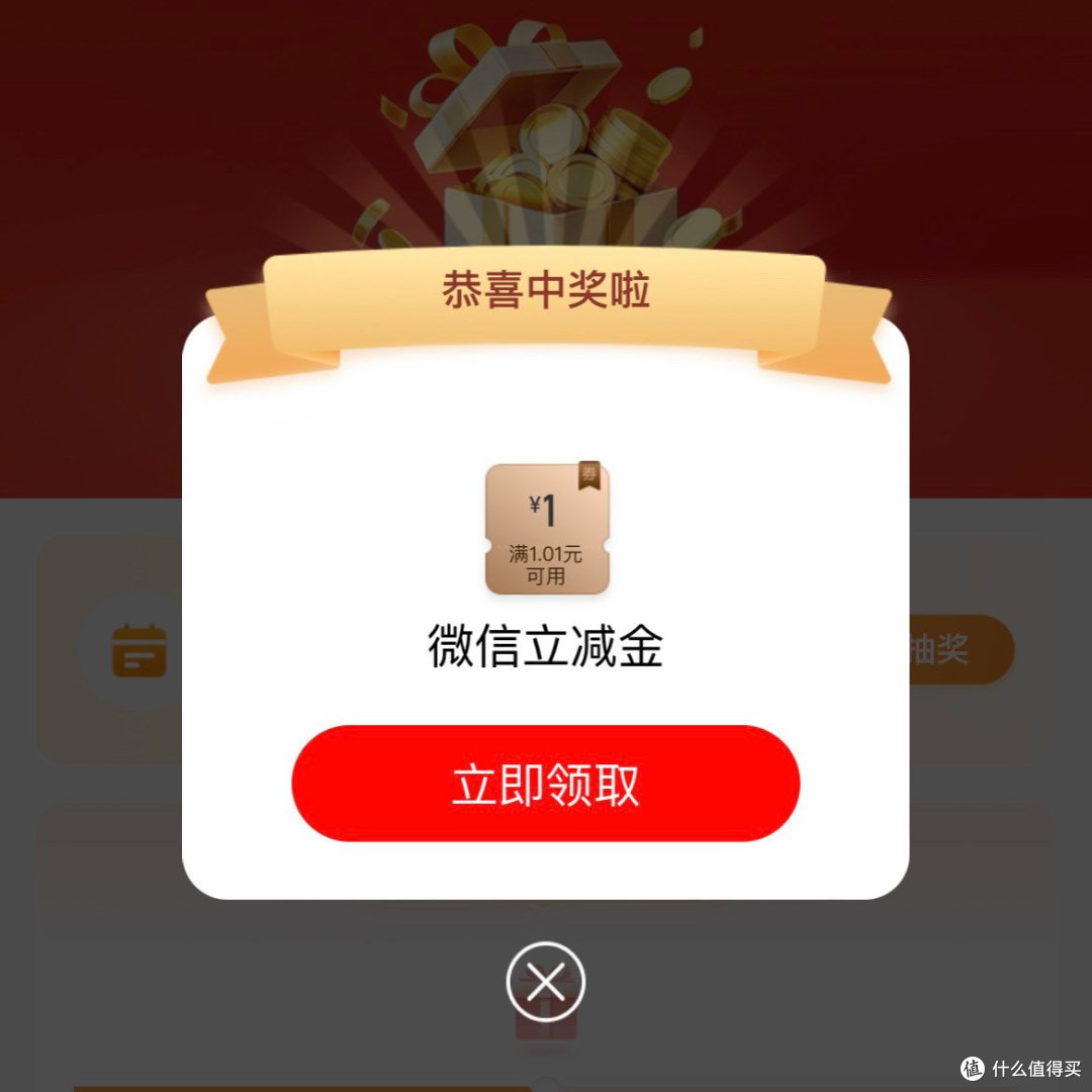 工行转入保持礼，达标领微信立减金（特邀）+财富星期三