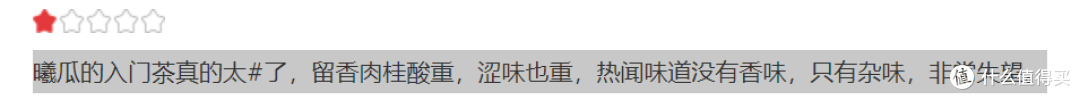 曦瓜典韵留香系列品鉴（1/6）·留香大红袍