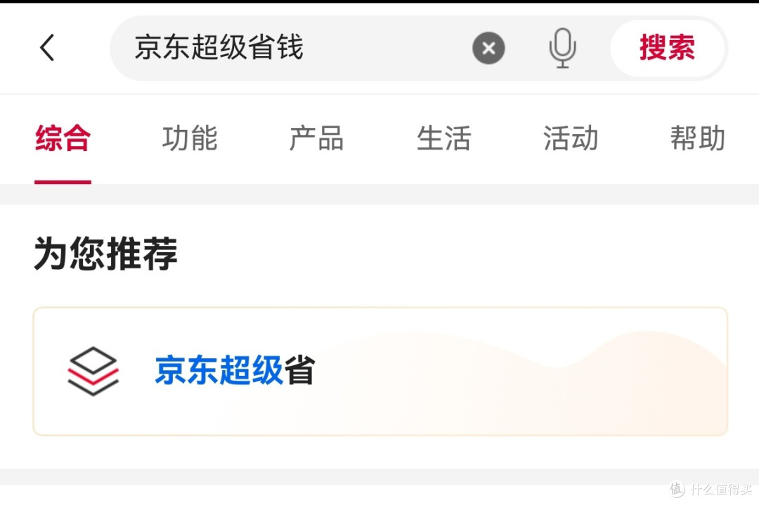 中国银行9元支付券,速撸💰