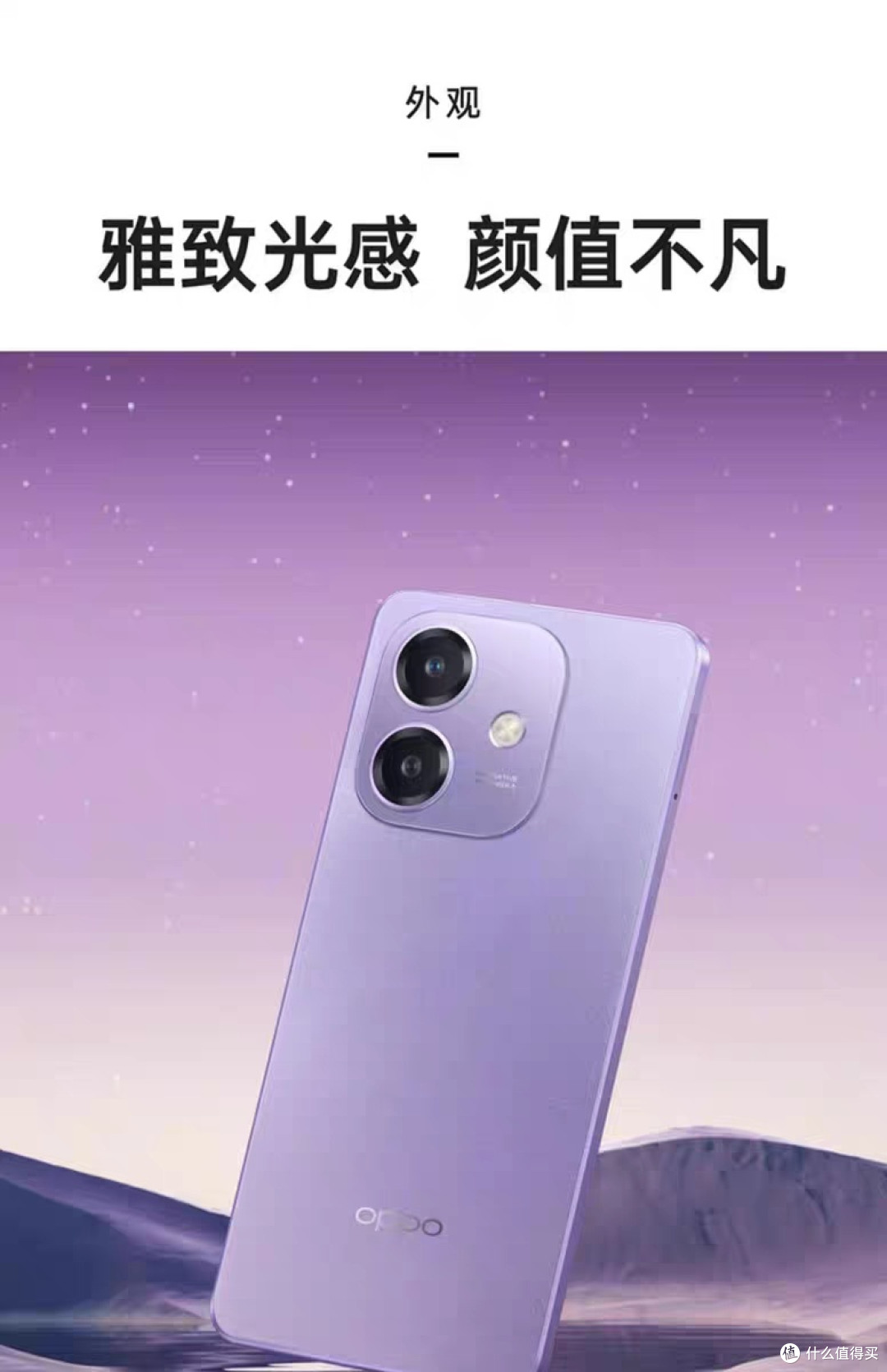 OPPO A3i 5G,平价手机也有高性能!