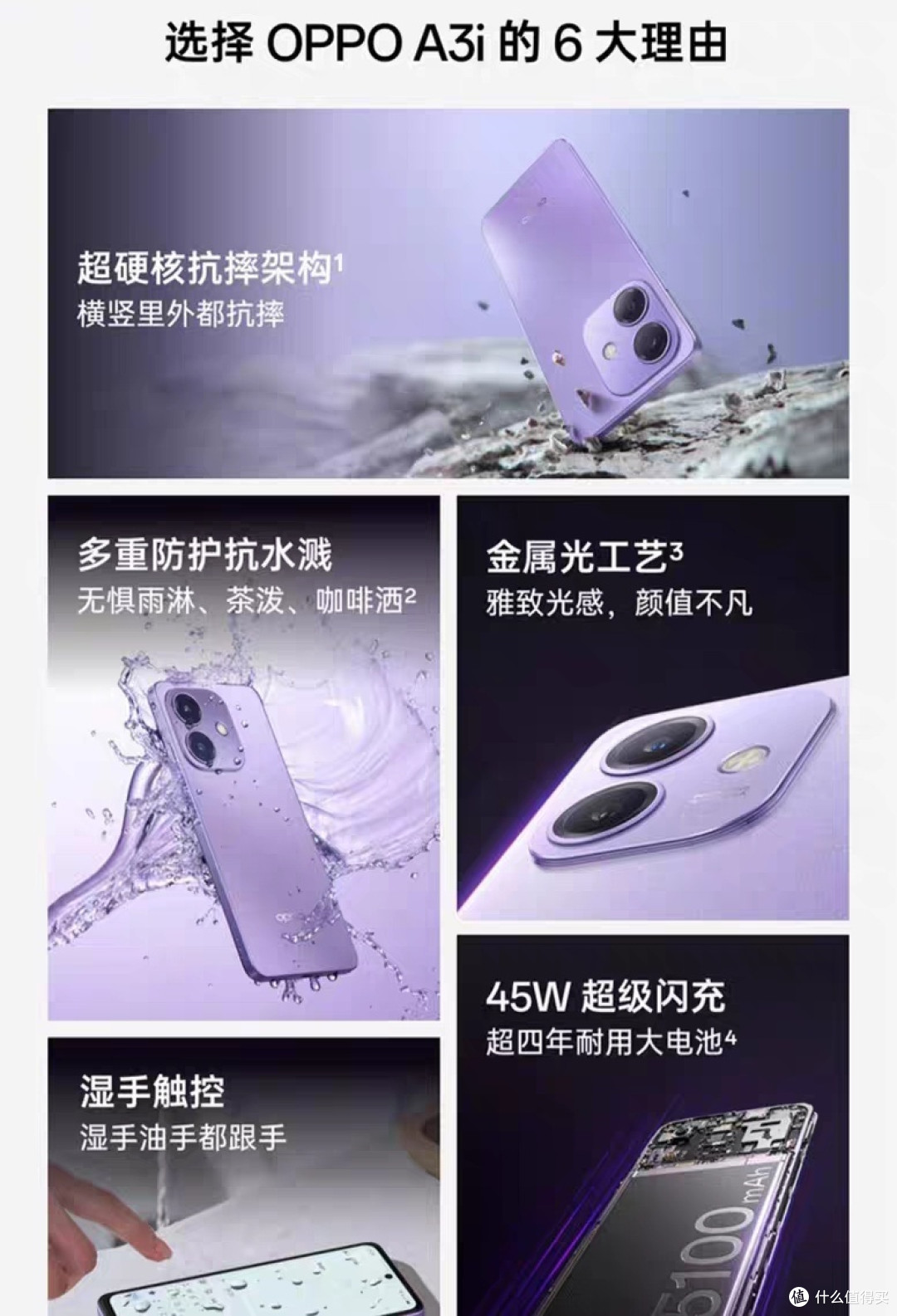 OPPO A3i 5G,平价手机也有高性能!