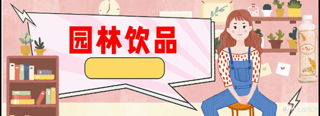 园林莲藕汁