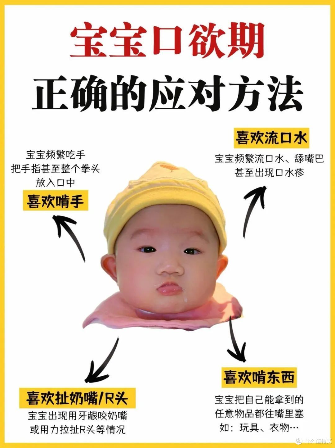 别再粗暴制止宝宝吃手了,口欲期请这样做!
