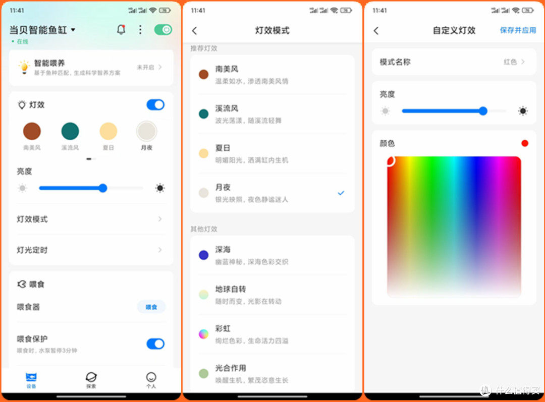换水换鱼不如换鱼缸,当贝鱼缸1Ultra让我当了甩手掌柜