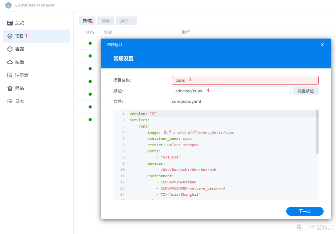 通过Docker的cups实现定期打印,防止爱普生墨仓式打印机堵墨