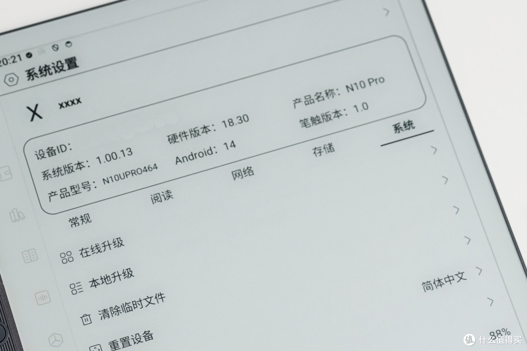 买书如山倒,看书如抽丝!读写记转译神器汉王手写电纸本N10 Pro