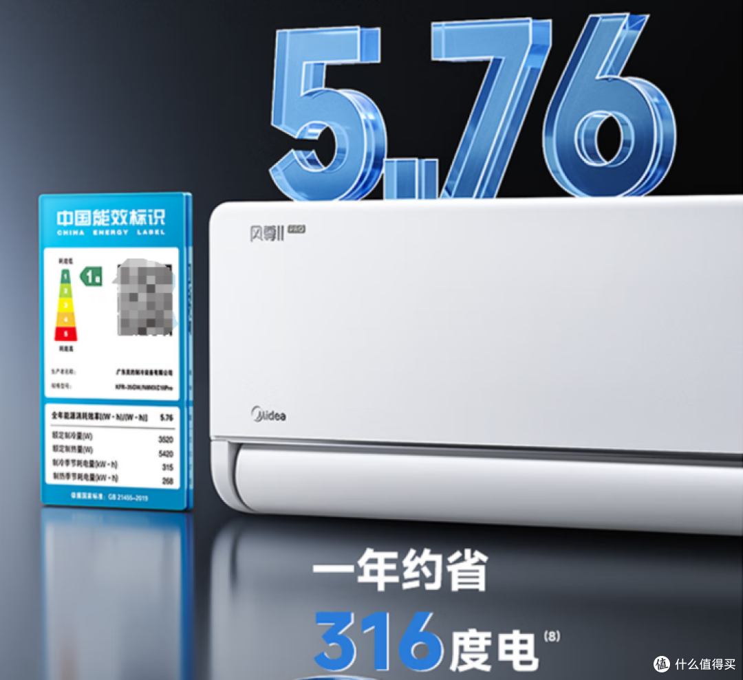 高配低价,能效比5.76,美的空调风尊系列5款,一直升级,选哪款