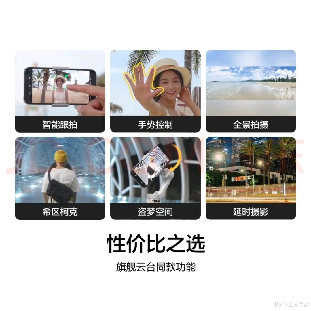 我买的最保值的东西——大疆 DJI Osmo Mobile SE OM手机云台稳定器