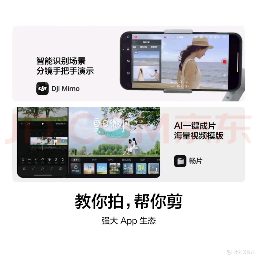 我买的最保值的东西——大疆 DJI Osmo Mobile SE OM手机云台稳定器