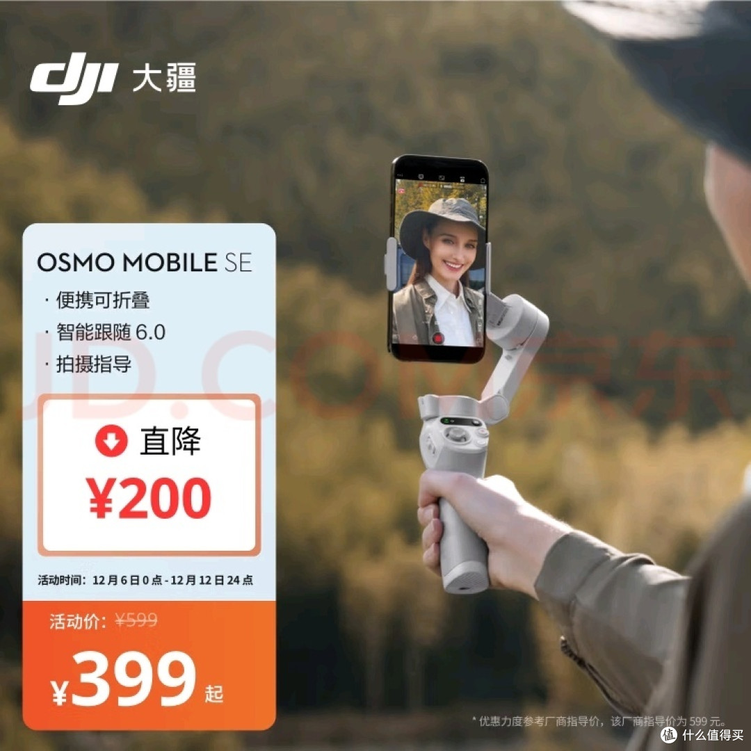 我买的最保值的东西——大疆 DJI Osmo Mobile SE OM手机云台稳定器