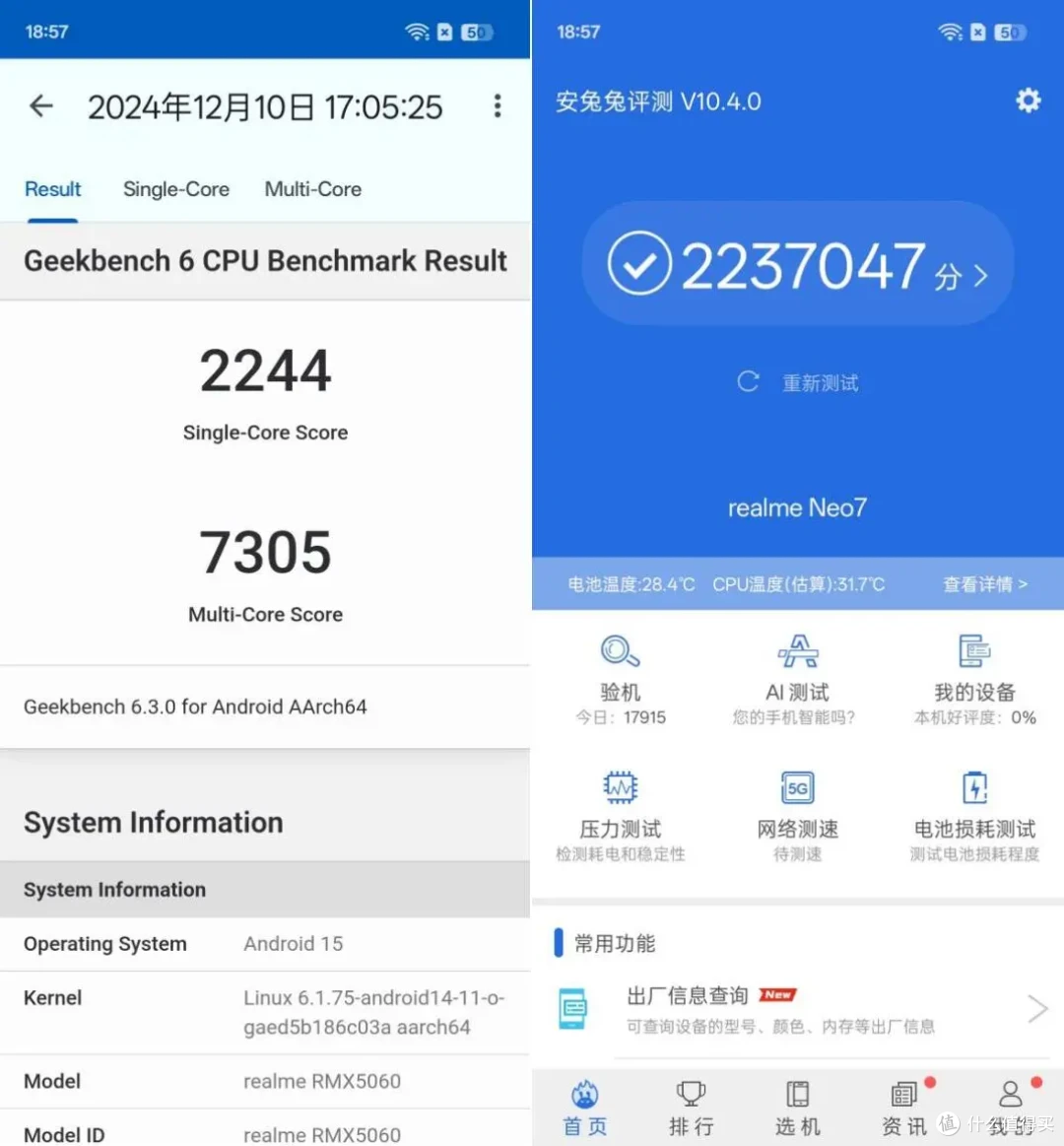 真我Neo7测评:7000mAh大电池的游戏手机