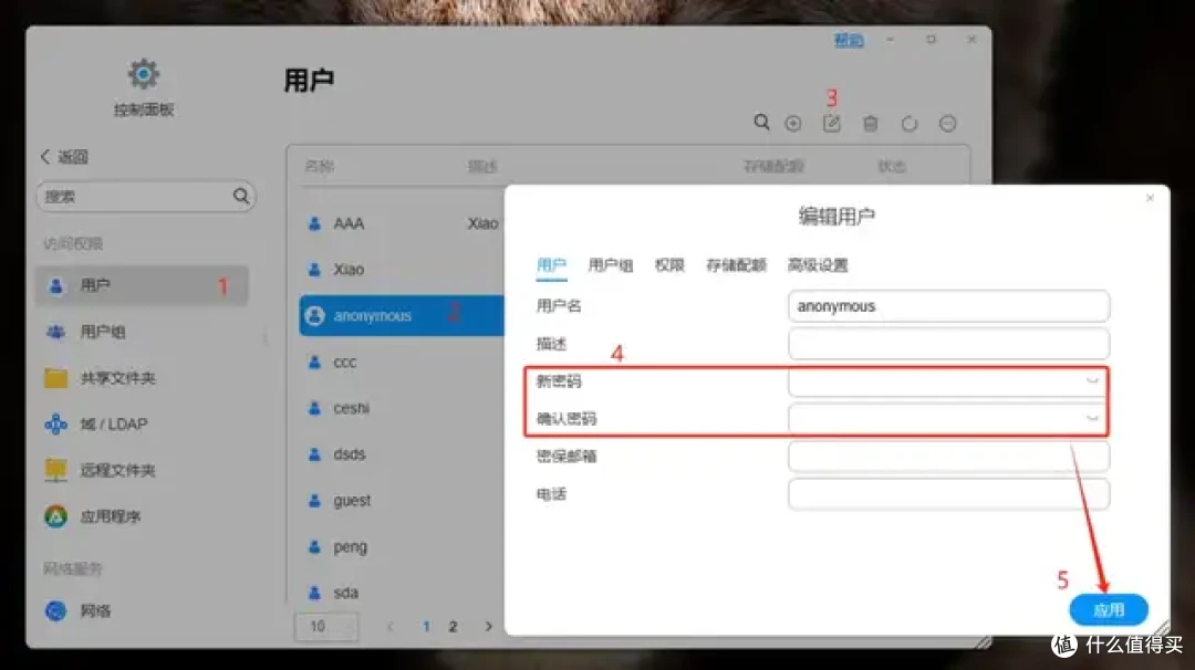 NAS重置密码攻略来袭,让你告别‘密码焦虑’!