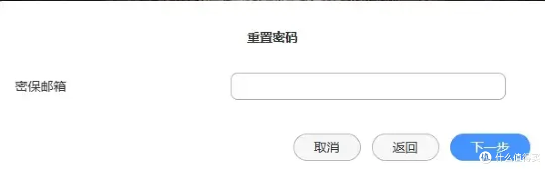 NAS重置密码攻略来袭,让你告别‘密码焦虑’!