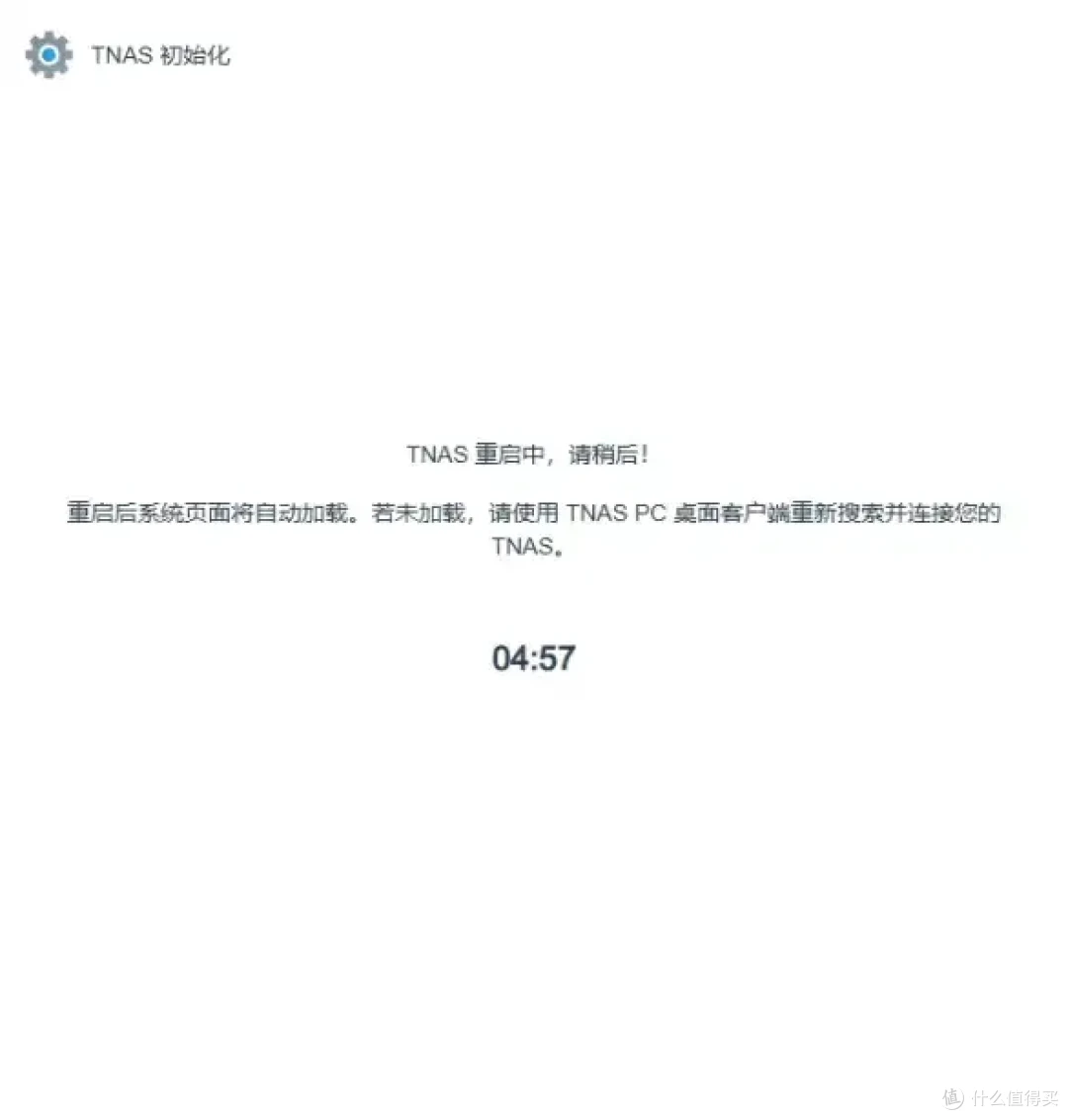 NAS重置密码攻略来袭,让你告别‘密码焦虑’!