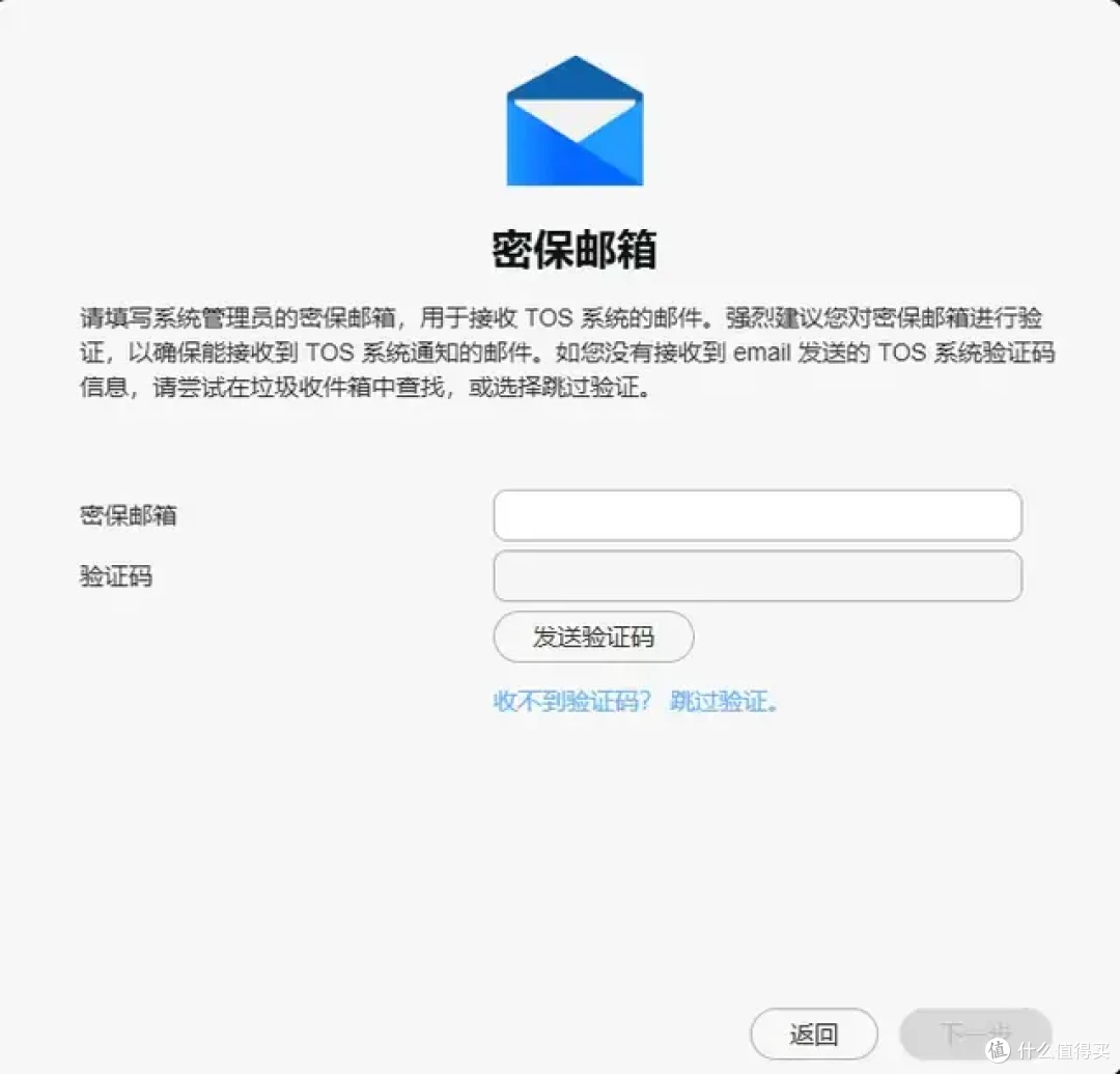 NAS重置密码攻略来袭,让你告别‘密码焦虑’!