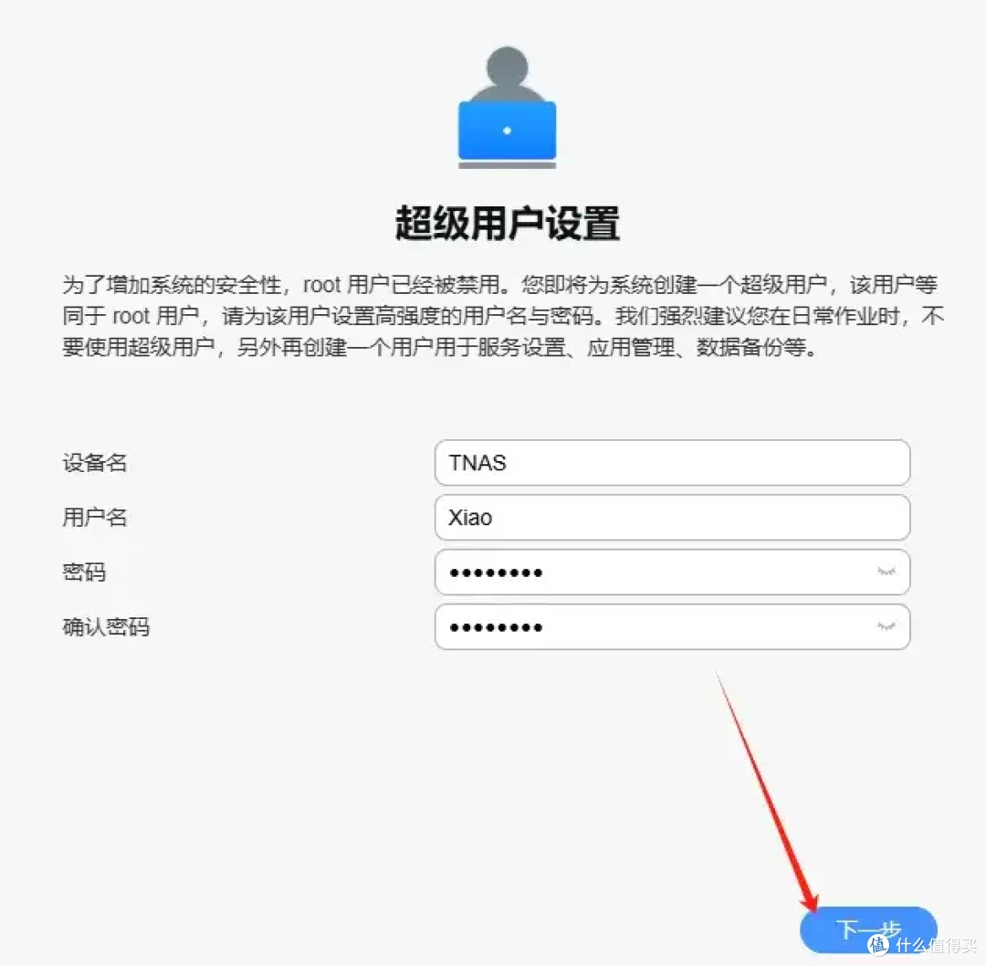 NAS重置密码攻略来袭,让你告别‘密码焦虑’!