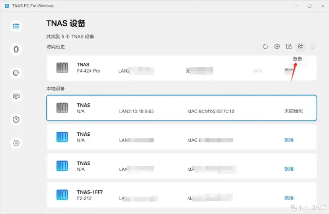 NAS重置密码攻略来袭,让你告别‘密码焦虑’!