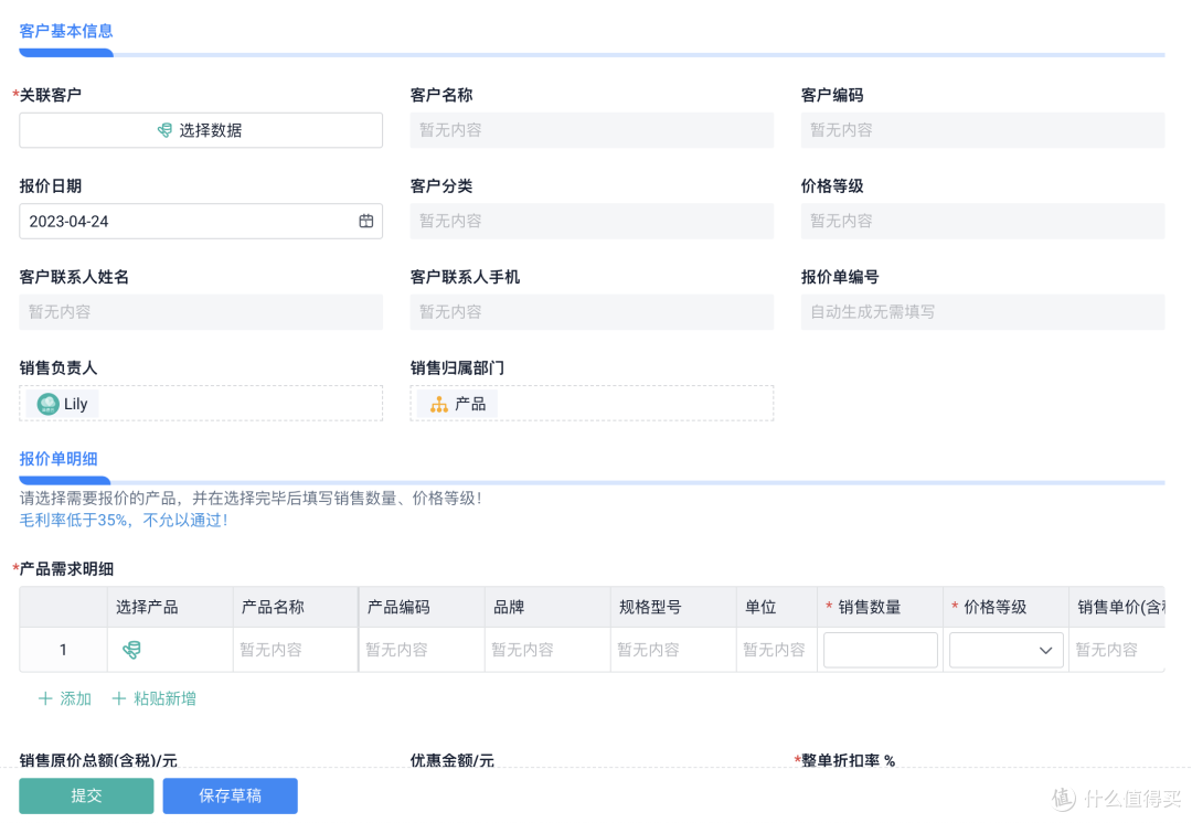 新来的销售助理不懂CRM,怎么办