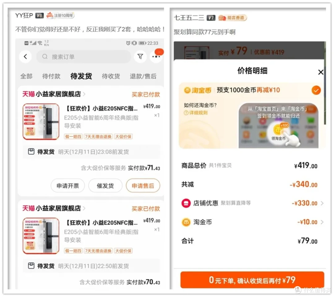 性价比炸裂的指纹锁,有人最低71元拿下,我都惊呆了