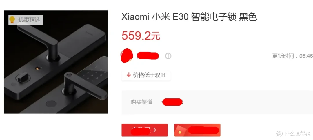 性价比炸裂的指纹锁,有人最低71元拿下,我都惊呆了