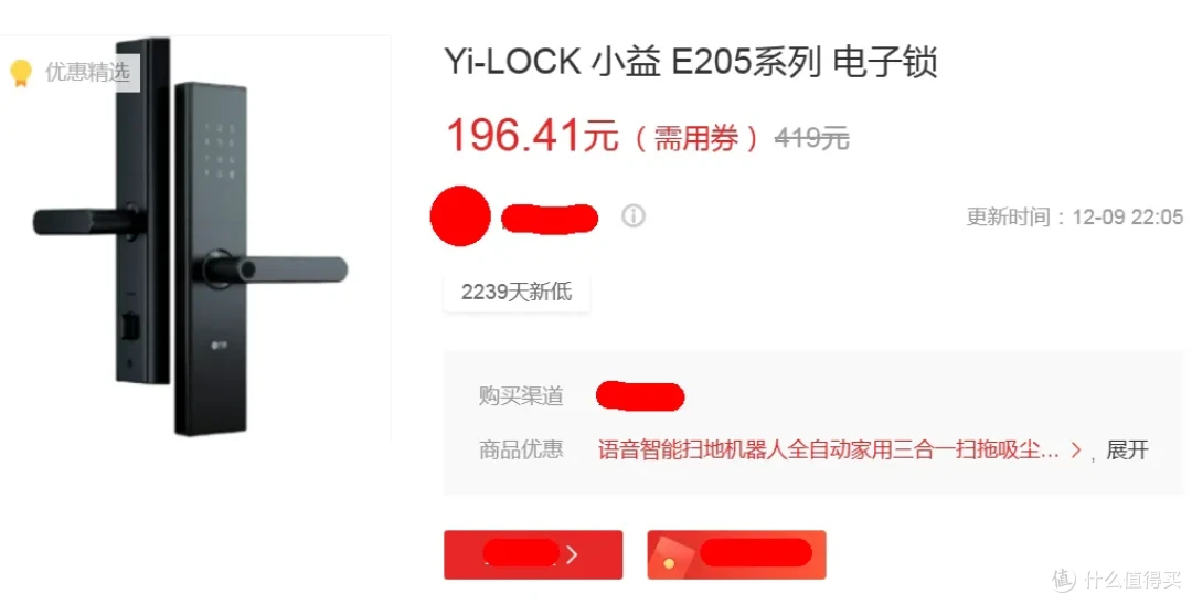 性价比炸裂的指纹锁,有人最低71元拿下,我都惊呆了
