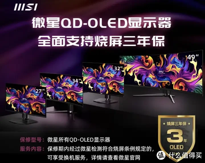 入门价格？满分体验！——微星MAG 271QPX QD-OLED E2实测