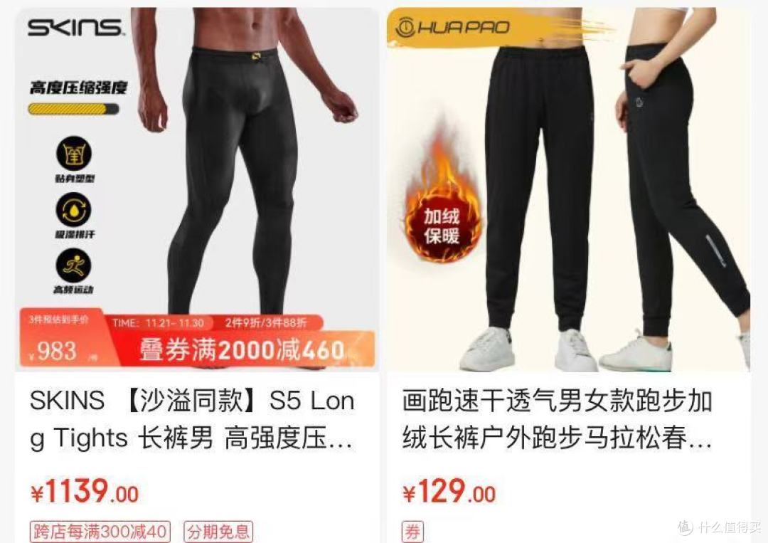 新人比赛注意哪些?去跑马拉松有必要穿压缩裤吗