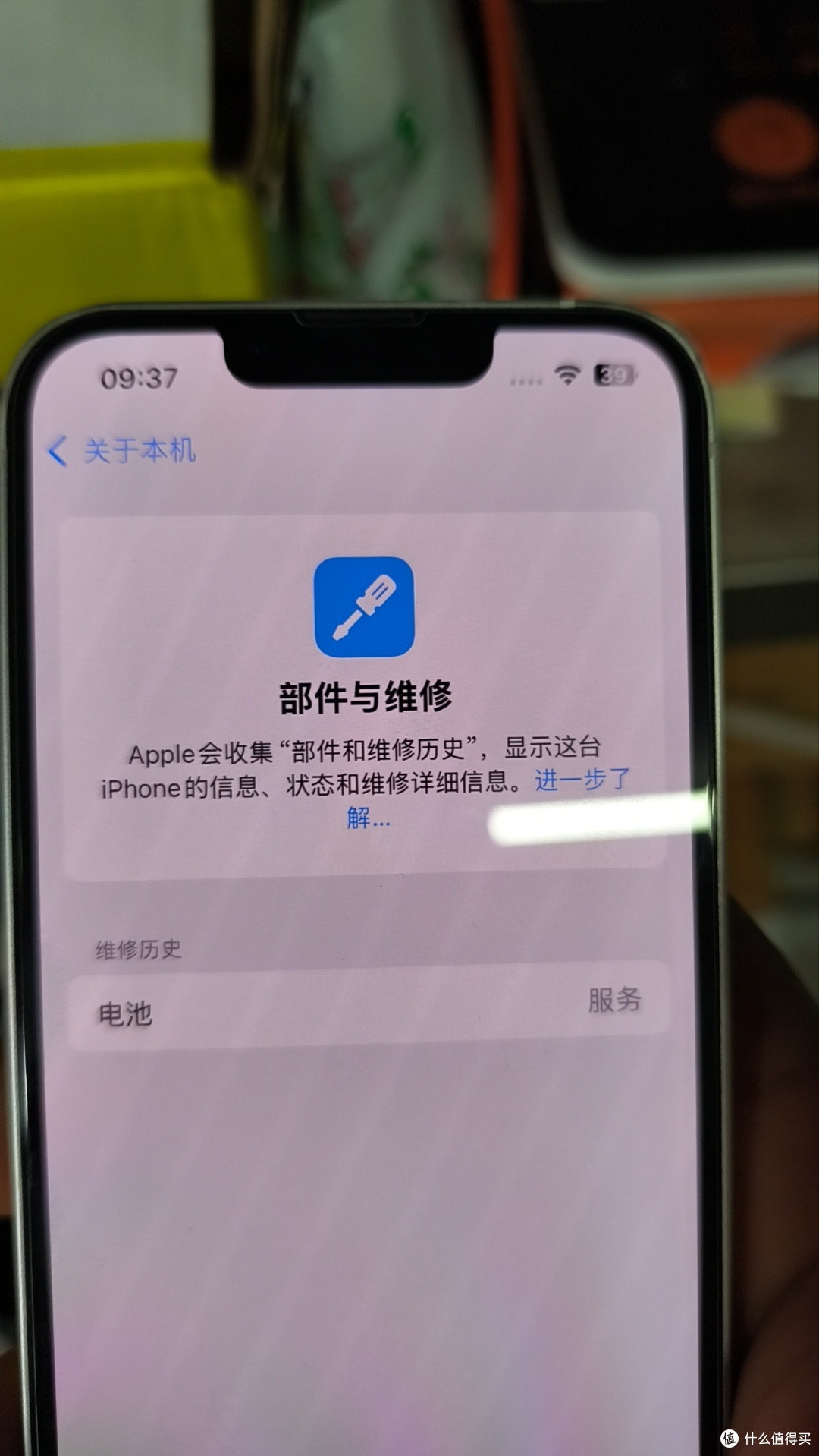 感觉设置界面划着有点掉帧。不知道是不是我用一直用144安卓手机的原因。