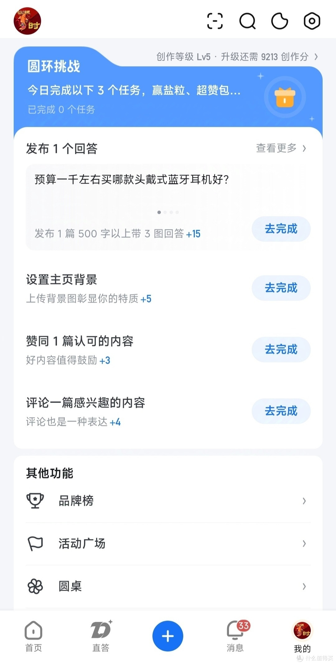 你的手机上面有没有安装“知乎”APP?你一般在什么时候刷知乎?