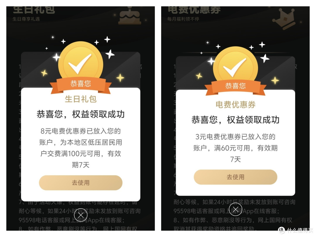实测,白拿40元电费,网上国网,电费促销总汇,人人有份,别错过