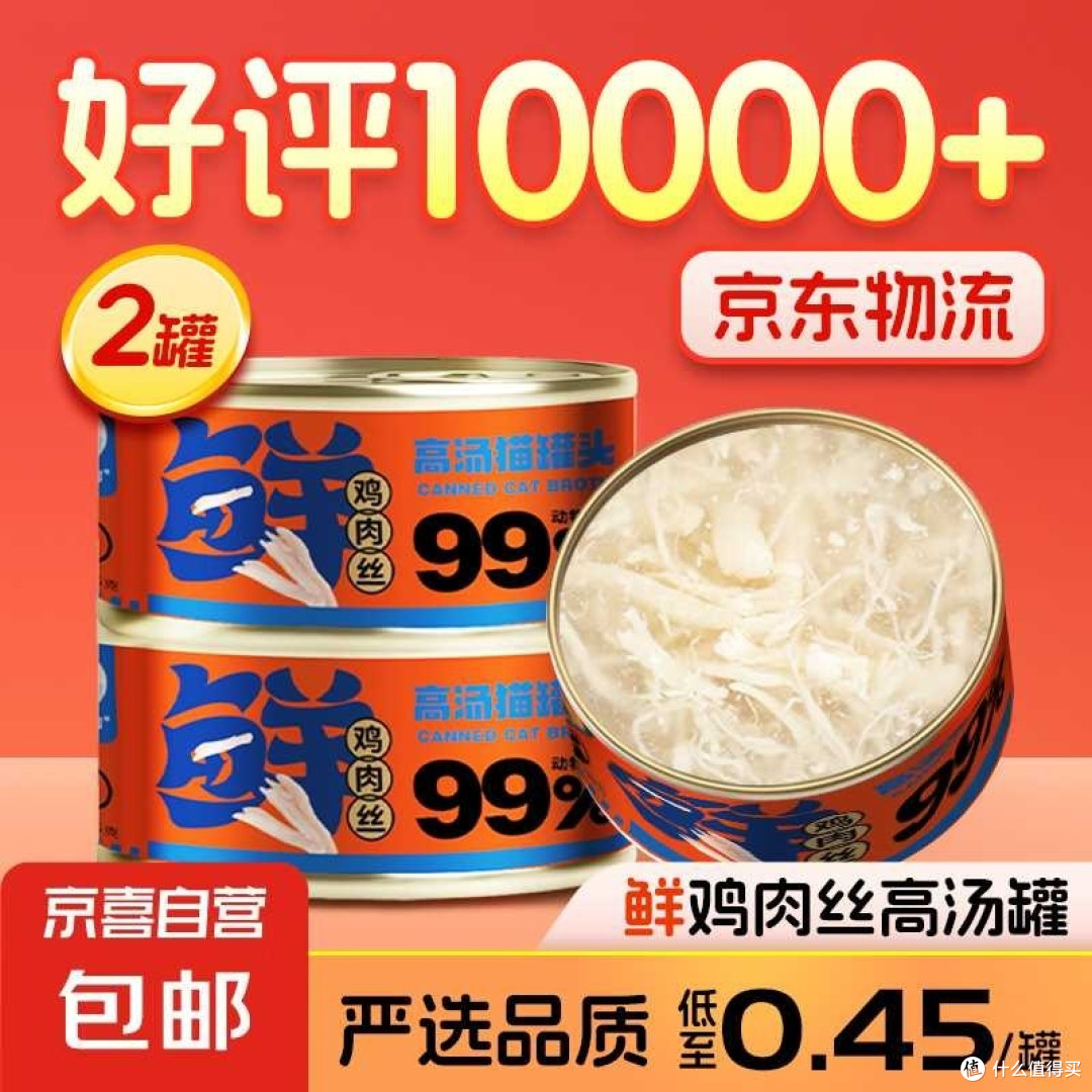 超大福利补贴，1元两个罐头带回家！！！
