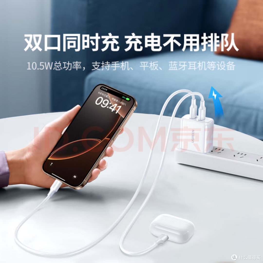 绿联双口USB充电头:我的充电好帮手