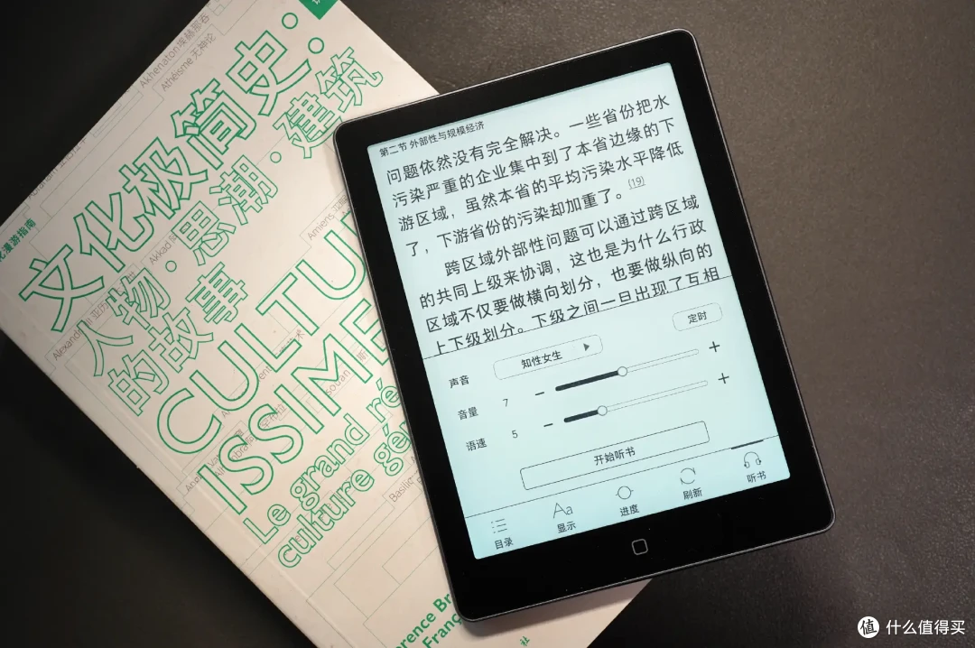 便捷享受沉浸阅读,汉王Clear6 Pro电纸书初体验