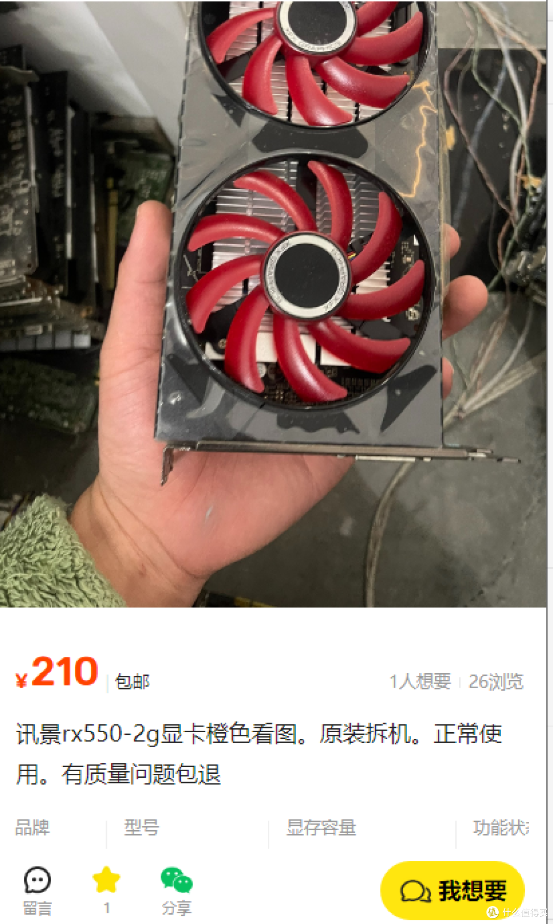 二手百元显卡竟有隐藏神技?