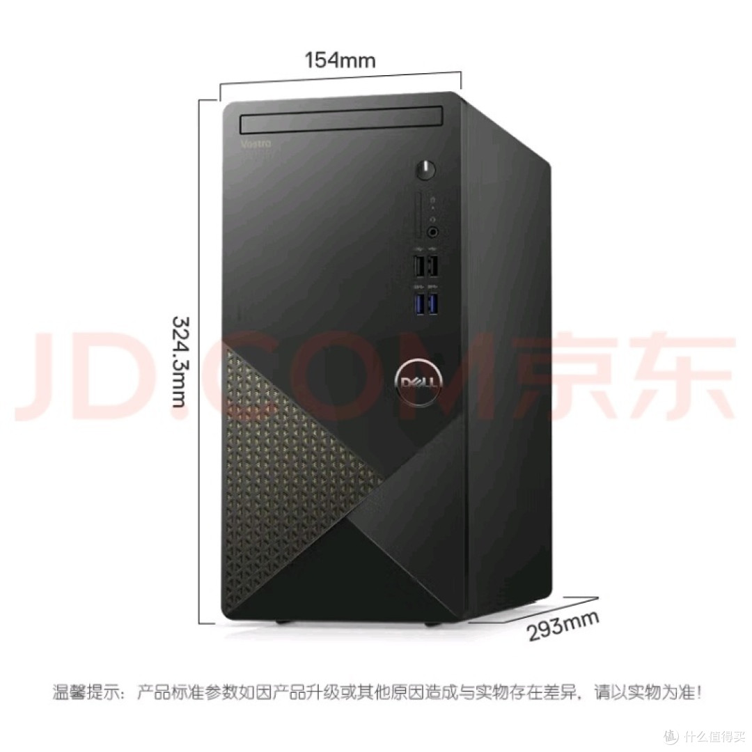 我买的跌价最多的东西——戴尔成就3020T台式机电脑