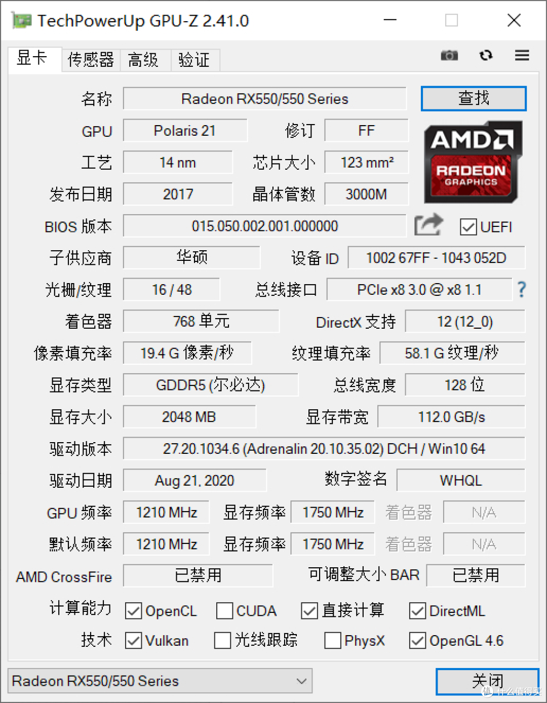 二手百元显卡竟有隐藏神技?