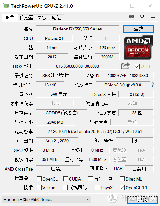 蓝宝石rx5502g开核图片