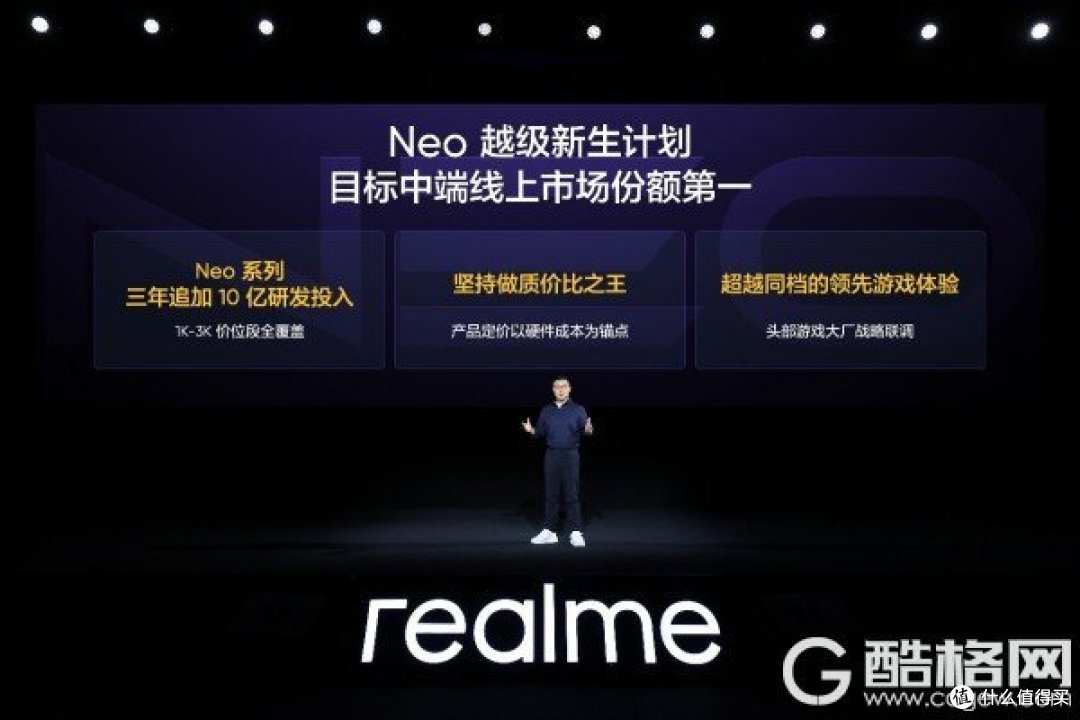 耐玩战神真我Neo7发布,2099元起全面横扫中端