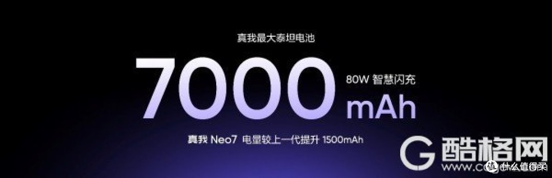 耐玩战神真我Neo7发布,2099元起全面横扫中端