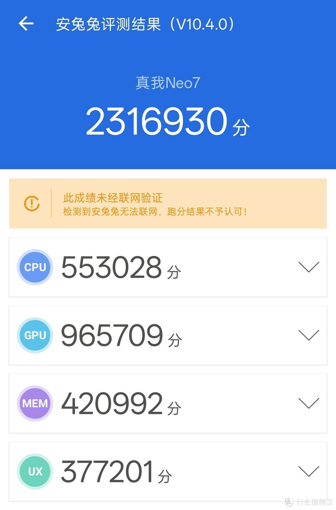 旗舰性能+充电宝级7000mAh电池 真我Neo7首发评测：强得不像中端